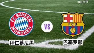 Mk体育 -关于今晚CBA常规赛焦点战,拜仁慕尼黑回应争议,话题不断,细节决定成败的信息